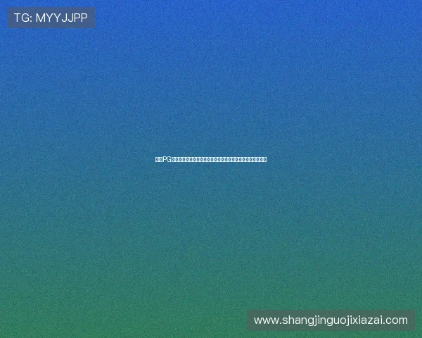 关于PG电子问鼎作弊行为的法律后果及其对游戏环境的影响深度分析