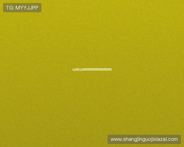 ag亚游pg世界杯赛事直播平台推荐与观看指南全攻略