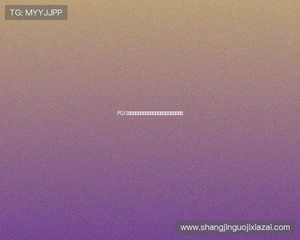 PGIS贴吧中的世界杯主题活动与粉丝互动方式全景介绍