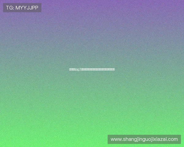 麻将胡了pg2官方入口正式上线为玩家提供便捷安全的游戏环境